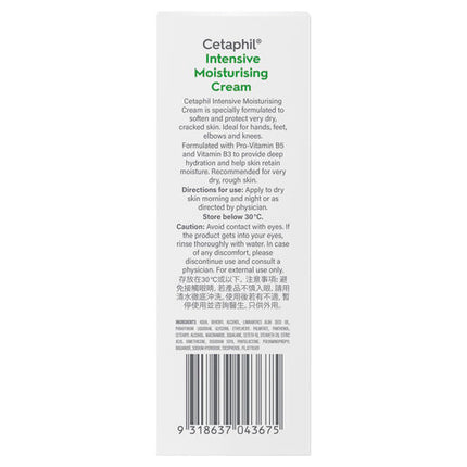Cetaphil Intensive Moisturising Cream 85G