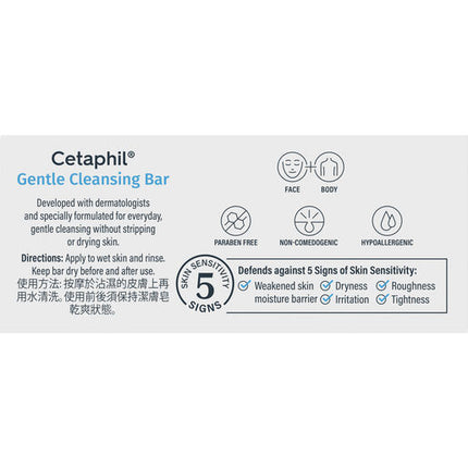 Cetaphil Gentle Cleansing Bar 127G